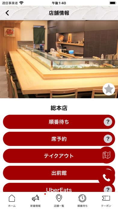 梅丘寿司の美登利公式アプリのおすすめ画像4