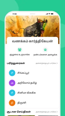 Game screenshot Tao - Tamil chat app mod apk