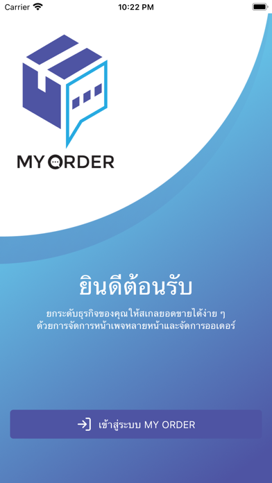 MyOrder Screenshot