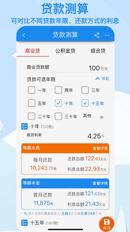#7. 算多多 (macOS) 由: shenzhen uyoulink technology co.,ltd