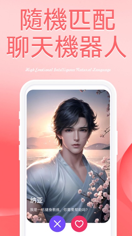 跟我聊-人工智慧聊天數字人
