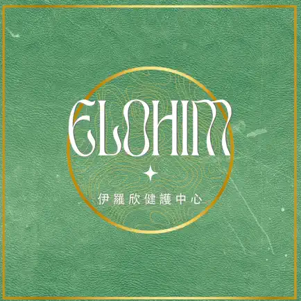 Elohim 伊羅欣健護中心 中壢延平館 Читы