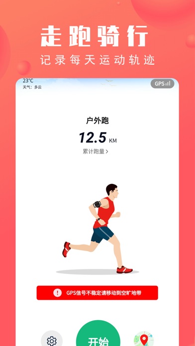 北京市体育总会 Screenshot