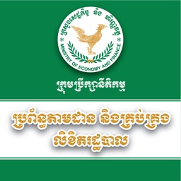LC Document Mangement System