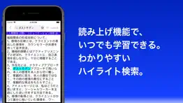 How to cancel & delete 介護福祉士 聴くだけアプリ 1