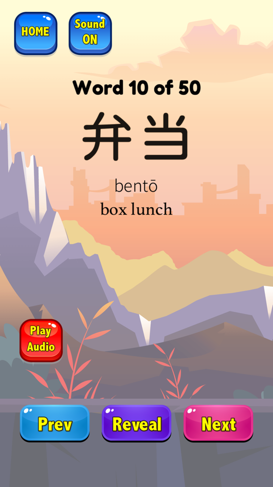 #9. Japanese Flashcards 2025 JLPT (iOS) 由: Handtechnics