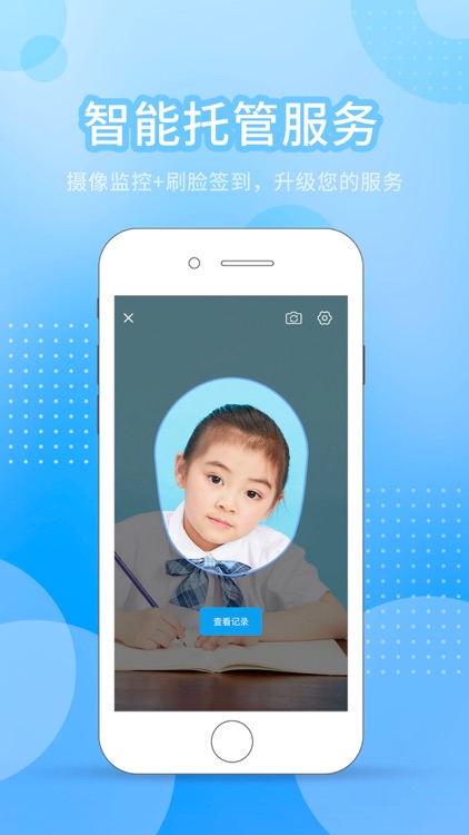 今托管教师机构端