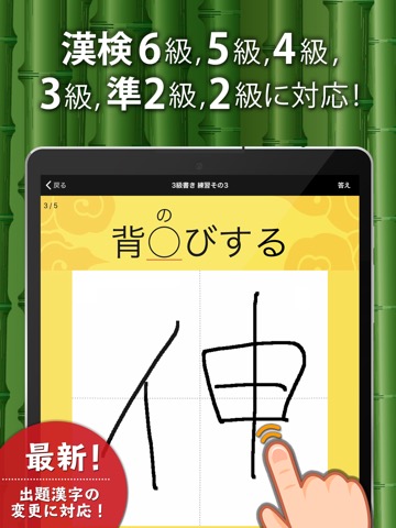 漢字検定・漢検漢字トレーニングのおすすめ画像1