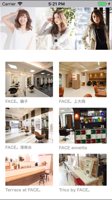 FACE。 Screenshot