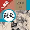 人教版初中语文最新语音6册合集 -课本同步有声复读教材，初一二三/七八九年级上下册
