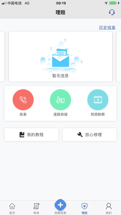 融盛一账通 screenshot-3