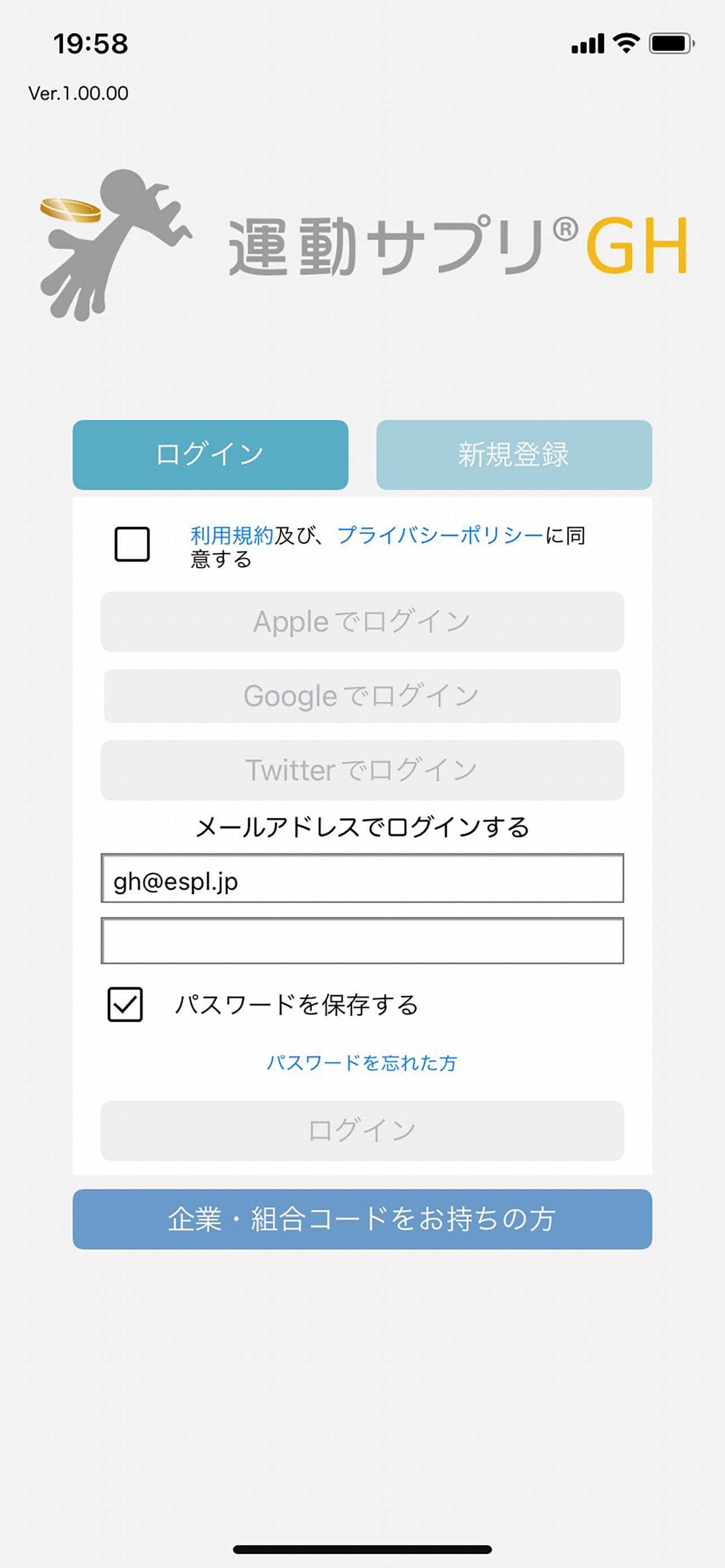 運動サプリGH