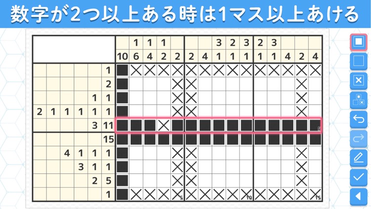 ロジックde懸賞 - 数字を使ったお絵描き・懸賞アプリ screenshot-4