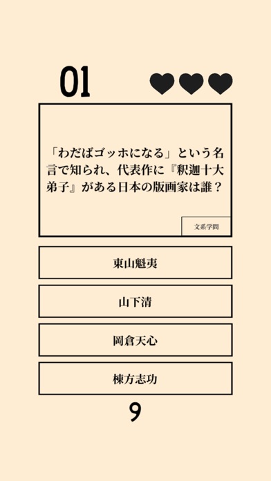 雑学 常識 問題集 クイズ2000のおすすめ画像9