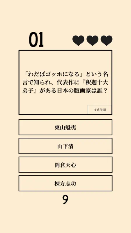 雑学 常識 問題集 クイズ2000 screenshot 9 of 9