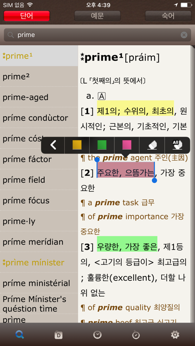 Prime Dictionary E-K/K-E Screenshot