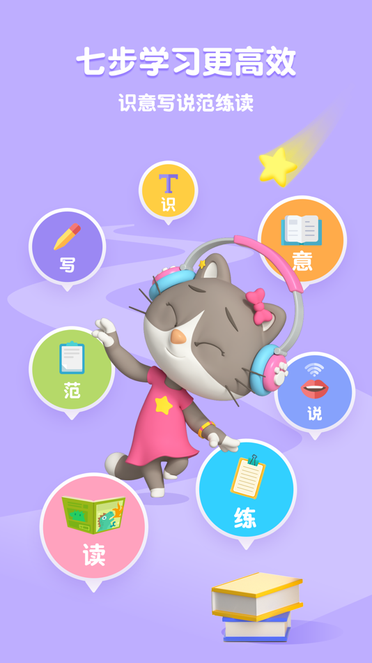 #3. 熊猫博士识字 - 儿童认字古诗互动阅读软件 (iOS) 作者: Dr. Panda Ltd