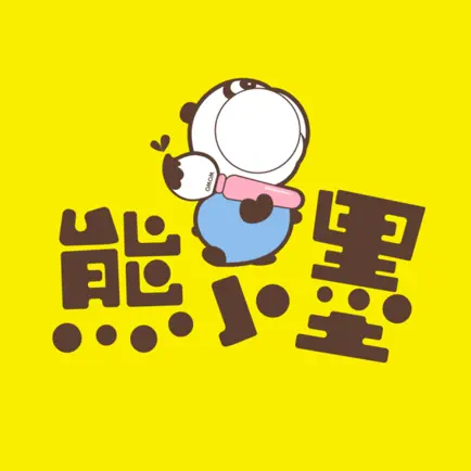 熊小墨 Cheats