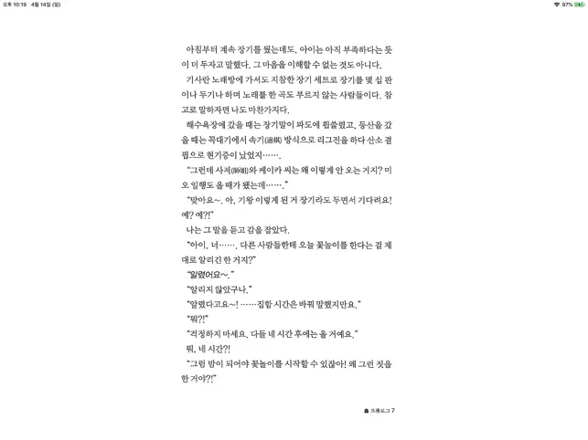 KomiViewer - 만화책과 소설책 뷰어전체_3