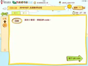 遊蹤及實地考察系統 screenshot 4