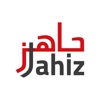 Jahiz - جاهز - iPadアプリ