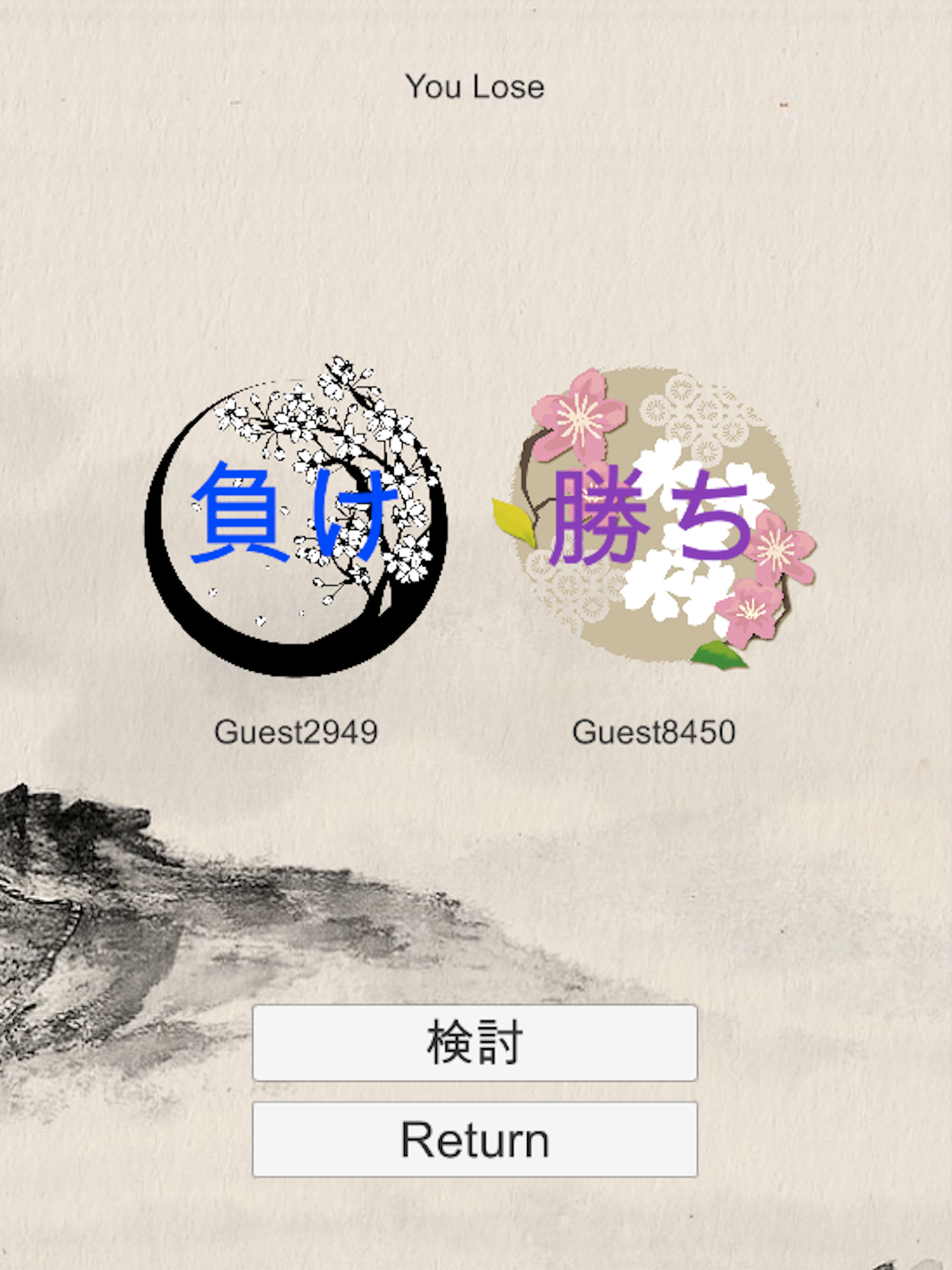 バト将棋