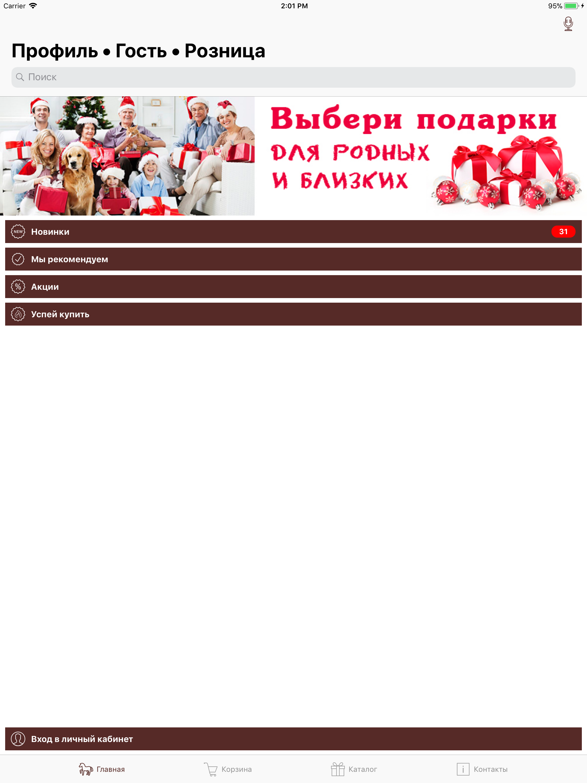 Ремеко screenshot 5