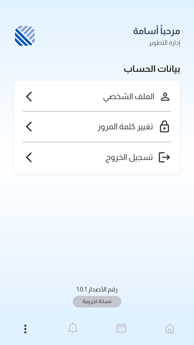 اثبات التواجد Screenshot
