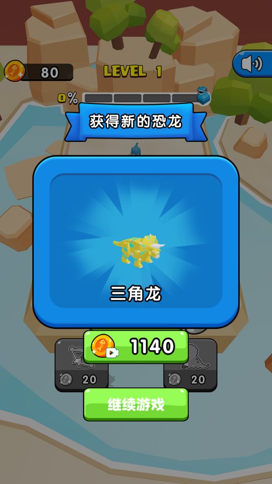 #3. Dinosaur Evolution: Merge Game (iOS) 由: 靖 王