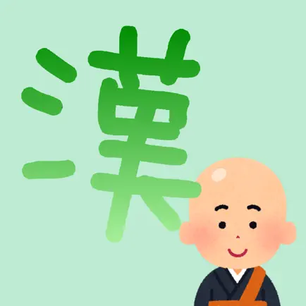Chinese character kanji Monk Cheats