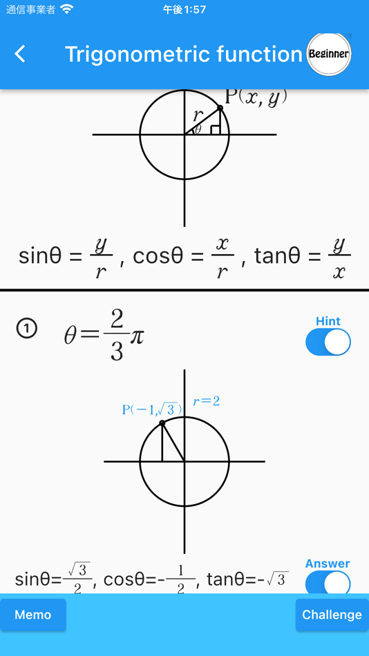 #3. Trig Function(Math Drills) (iOS) 来自: 郷 田村
