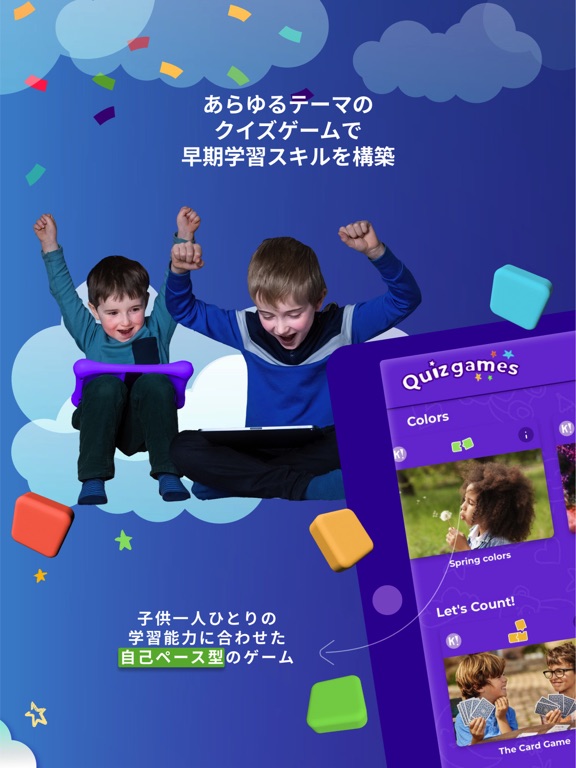 Kahoot! Kids：学習ゲームのおすすめ画像3