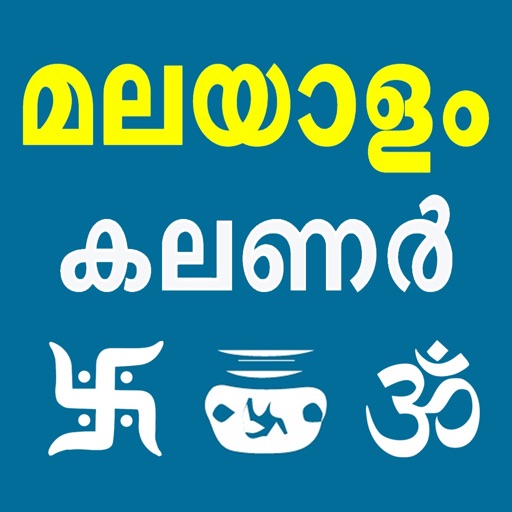 Malayalam Calendar 2023 icon