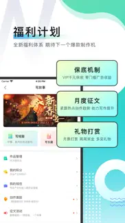 每天读点故事-原生、奇崛、动人 iphone screenshot 3