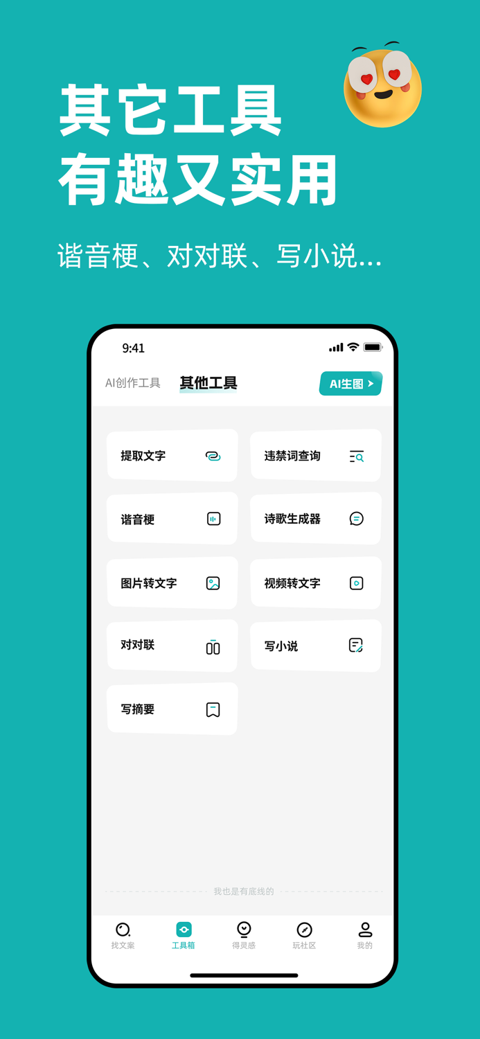文案狗电商运营助手-每日金句-一句话心情签名