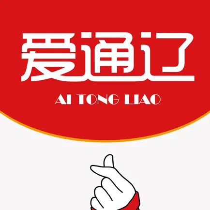爱通辽-通辽人每天必看的App Cheats