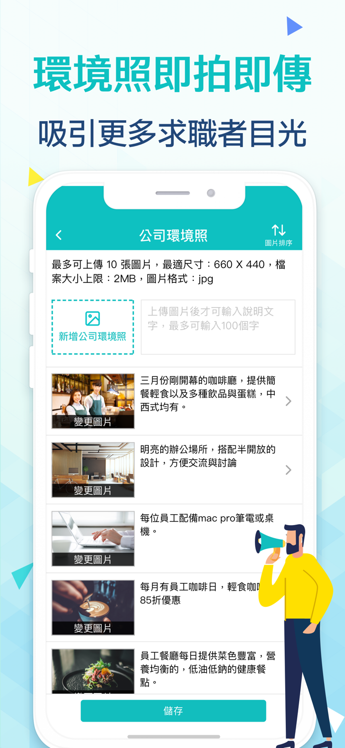 104人才快找企業版
