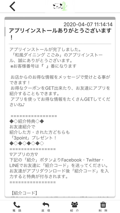 和風ダイニング　こごみ