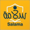 Salama Parent App - iPhoneアプリ