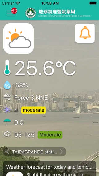 澳門氣象局 SMGのおすすめ画像2