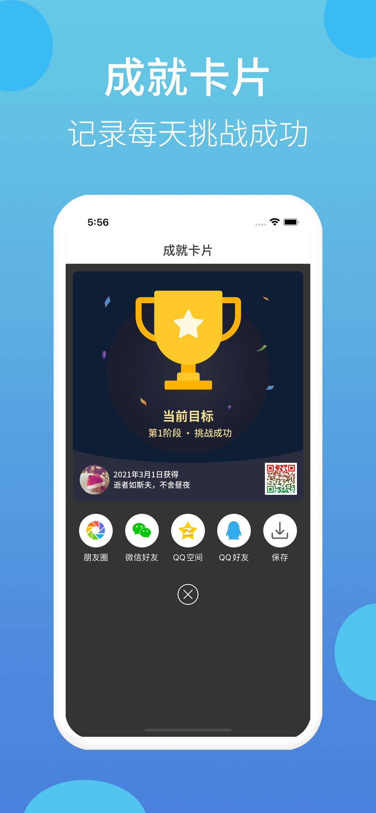 叮叮打卡-习惯计划目标时间管理