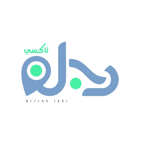 دجلة / Dijlah - اطلب سيارة