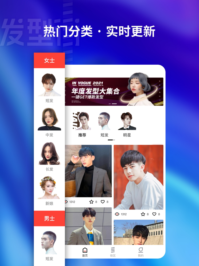 爱换脸-AI换脸智能视频换脸