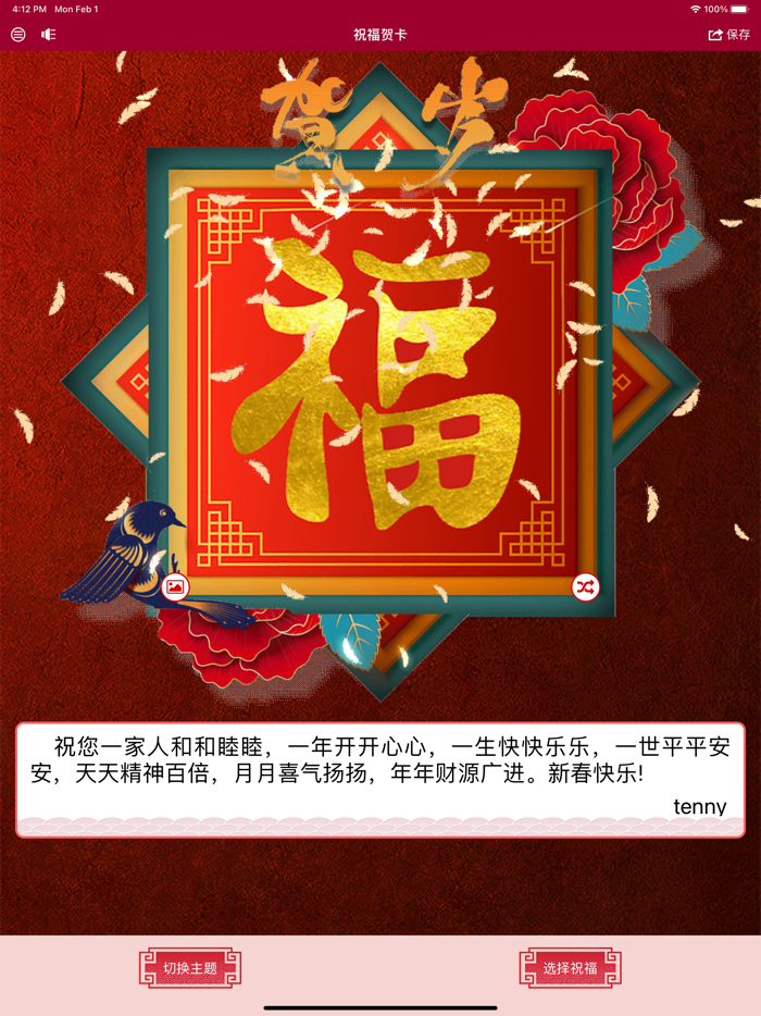Festival Card