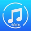 Khmer Song by Khmer icon