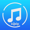 Khmer Song by Khmer - Nget Daramony