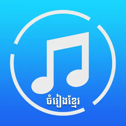 Khmer Song by Khmer Читы