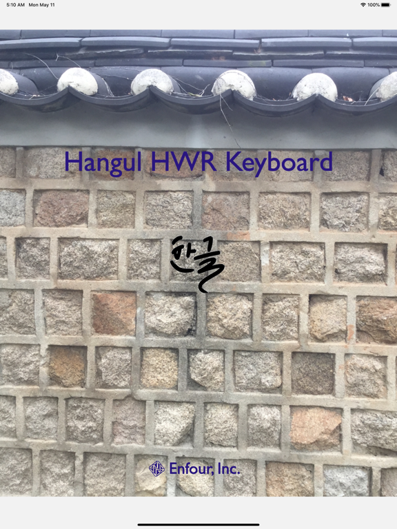 Screenshot #4 pour Korean Handwriting Keyboard