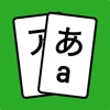 Nihongo - Read Japanese - iPhoneアプリ