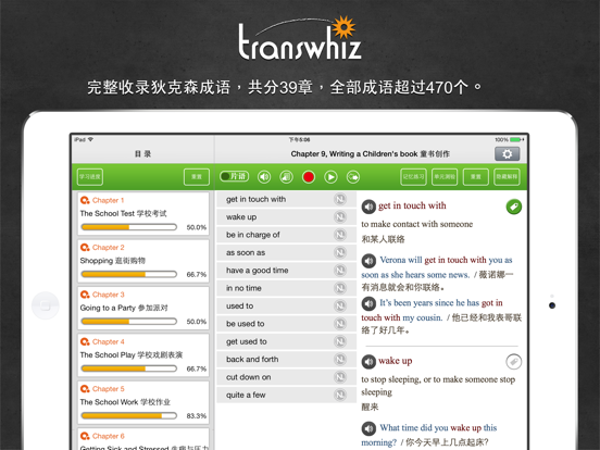 Screenshot #4 pour 狄克森成语攻略